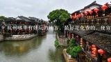 杭州哪里有好玩的地方，最好是免费的，便宜点的也可以的哇~~,杭州什么地方好玩又省钱